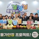 열린할인마트 이미지