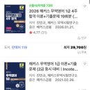 [후기] 무역영어 1급 합격 후기 I 광고 xxx 공부기간 1개월인데 체감은 2주일 ..📚
