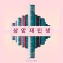 ㈜새서울석유 | 상암이 바뀐다! ‘펀·에코·크리에이티브’ 도시로 새단장 [일산창고부동산]
