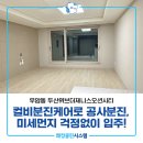 제니스클린케어 - 김포시 돌문로 50-6 | 제니스클린케어