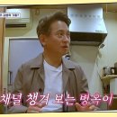 7월12일 요즘 남자 라이프 신랑수업 결혼 30년 차 배우 김병옥 가출했다? 모든 것이 새로운 병옥의 일본 여행 영상 이미지