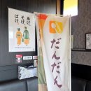 1078 | 시마네현 야키니쿠 맛집 단단 마츠에타와야마점 후기