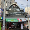 케이비푸드(KB food) | 서울 가볼만한 시장 엽전 도시락 있는 통인시장 대표 먹거리 원조 할머니 기름떡볶이