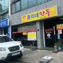 훈이네만두