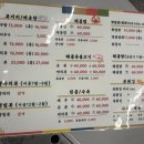 호야복국 이미지