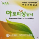 【반딧불이】 입주후_새집증후군제거 시공사례 『반딧불이청주상당점』 이미지