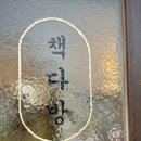 빈티지브로 | 제주 월정리 책다방 독립서점, 책다방 빈티지브로, 감성적인 분위기 빈티지샵. 다녀온 후기