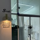 에스네일(SNAIL)