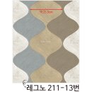 포인트벽지 레그노 211-13번 이미지