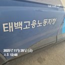 중부지방고용노동청태백지청 이미지