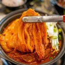 통큰삼겹김치찜