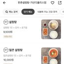 한촌설렁탕가산디폴리스점