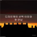 디자인케이 - 광산구 장신로 280-18 | 디자인케이