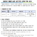 2023년 계룡도서관 상주작가 공개 모집 공고 이미지