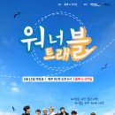 워너겟