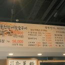 풍천연가풍천장어참숯구이 이미지