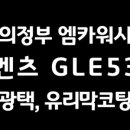 엠카워시 - 북구 동운로 173 | 엠카워시
