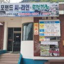 덕포랜드 씨라인