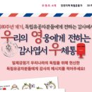 인천보훈지청 이미지