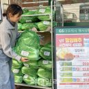 GS더프레시 이미지