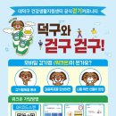 대덕 스마트폰 교육 이미지