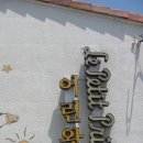 순천만어린왕자 | 저렴한 하지만 괜찮은 순천만펜션, 어린왕자가 짱인듯?