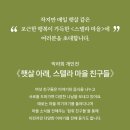 위드스텔라