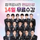 해커스편입