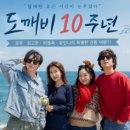 디에이코스메틱 | 도깨비 10주년 여행 속 화제 김고은 피부비결 '선크림' 정체