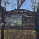 시민문화체육공원 산책로 | ​[트레킹] 김제 시민문화체육공원! 수원지를 따라 걷는 힐링 산책로와 겨울 정취