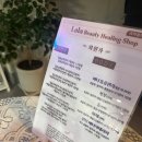 [남한산성입구역]라라뷰티힐링샵/얼굴 경락 후기