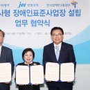 JW모바일 이미지