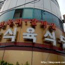 경일대식당 이미지