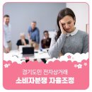 경기전자