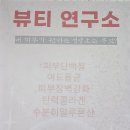 뷰티엔스킨