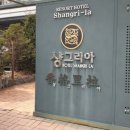 모텔 하니 이미지