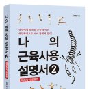 나의 근육 사용설명서 이미지