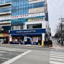 파리바게트더블진흥점