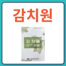 감치원