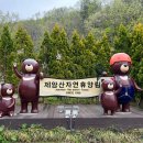 제암산자연휴양림 식당 이미지