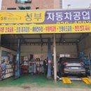 우림자동차공업사 | 신림 난곡동 자동차공업사 성부 스포티지 하이브리드 엔진오일 교체 후기