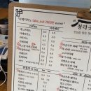 청라곳간