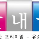 유승건설(주)