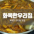 화목한우리집 이미지
