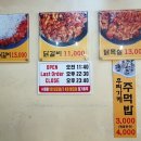 중화호반닭갈비 - 노원구 광운로 53 | 중화호반닭갈비