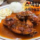 수지스낵 | 수지구청맛집 스낵얌, 혼밥하기 좋은 일식 분식 맛집