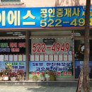 케이에스공인중개사사무소 이미지