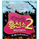 CK치과병원 | 울산 크리스마스 공연 데이트 수상한흥신소 2탄 ck아트홀