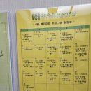 벨르마망 산후조리원 이미지