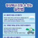 9월 16일(화) 세계 오존층 보호의 날 (세계 오존의 날) 이미지